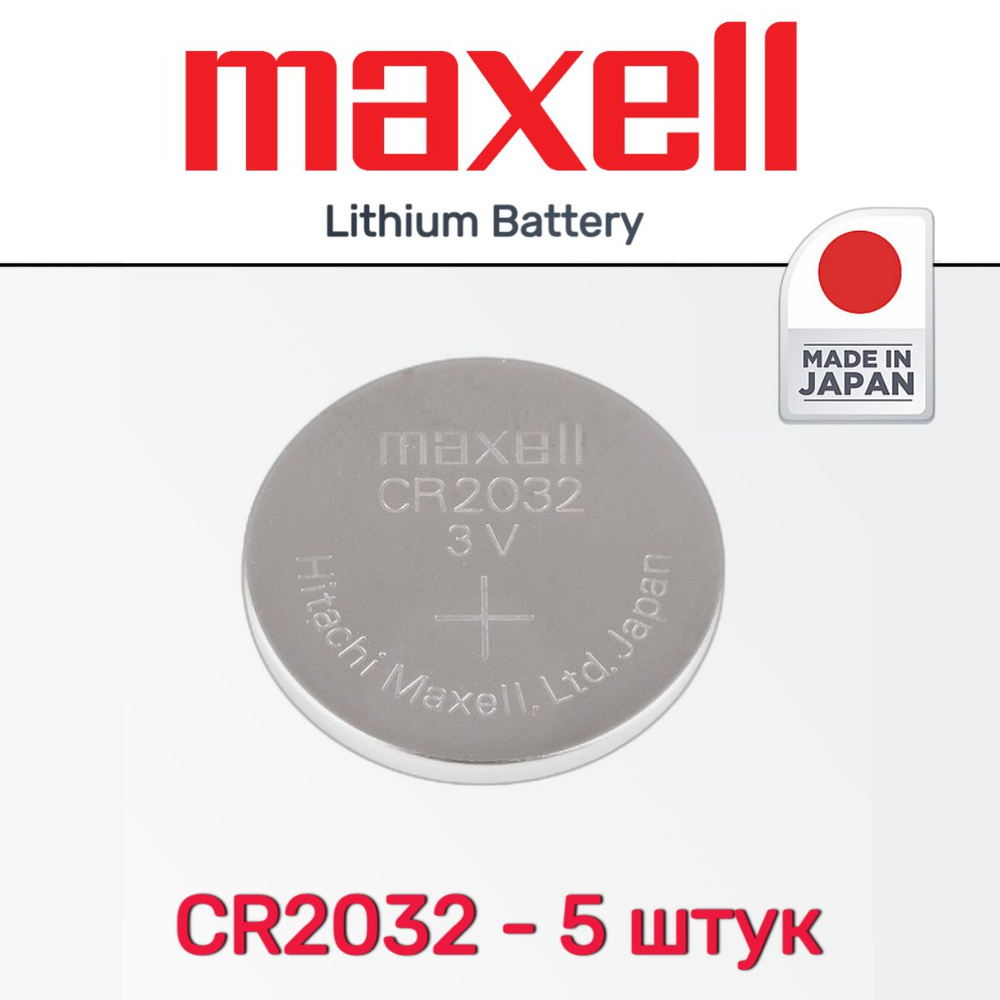 Maxell MAX-CR2032/BL5  Lithium 3V CR2032 Baterija